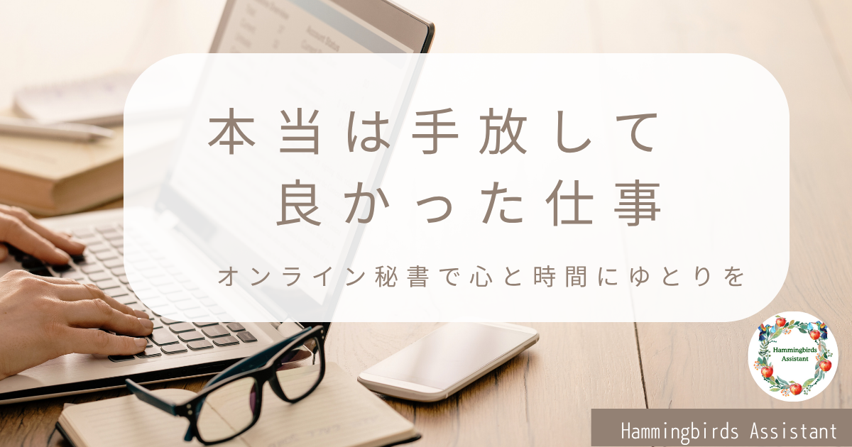 オンライン秘書サービスで教授や経営者の業務負担を軽減する記事のアイキャッチ